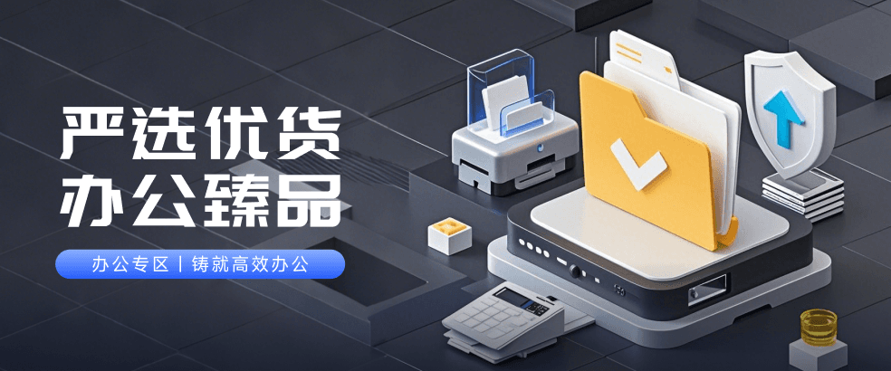 个人商城PC端首页