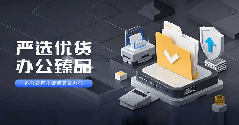个人商城PC端首页