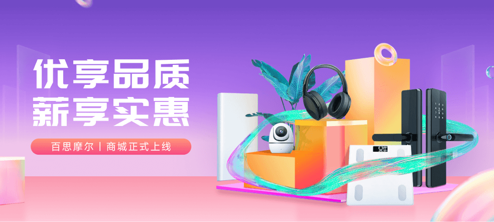 个人商城PC端首页