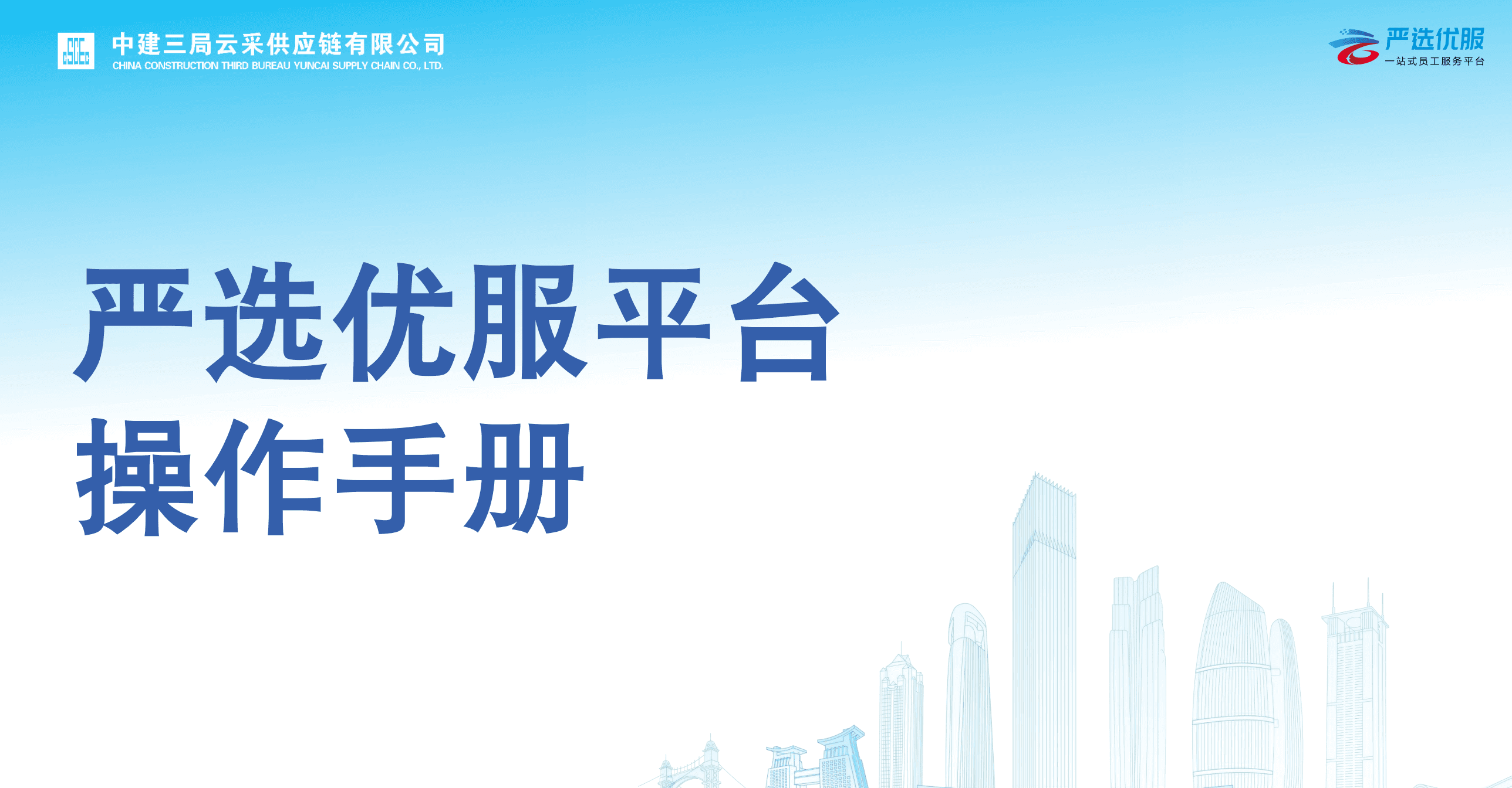 个人商城PC端首页